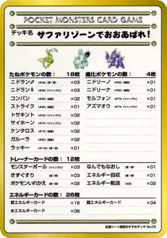 Violence in the Safari Zone!