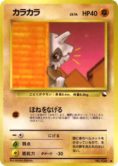 カラカラ