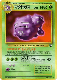 マタドガス