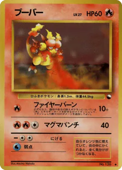 ブーバー