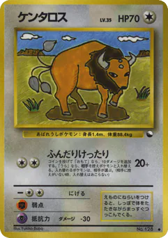 ケンタロス