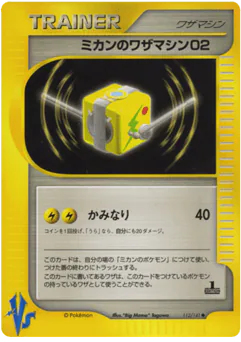 Jasmine's Technical Machine 02