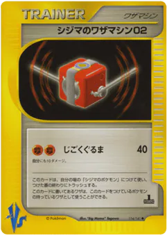 Chuck's Technical Machine 02