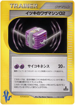 Will's Technical Machine 02