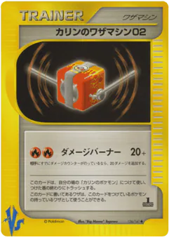 Karen's Technical Machine 02