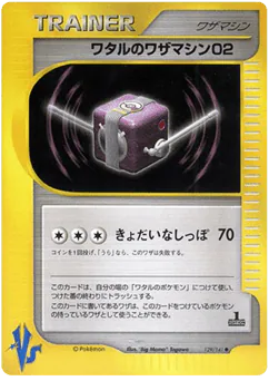 Lance's Technical Machine 02