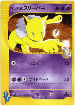 Morty's Hypno