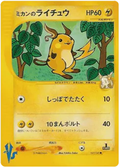 Jasmine's Raichu