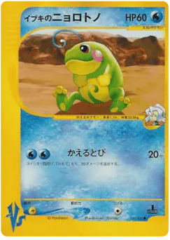 Clair's Politoed