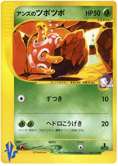 Janine's Shuckle