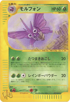 Venomoth