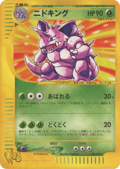 Nidoking