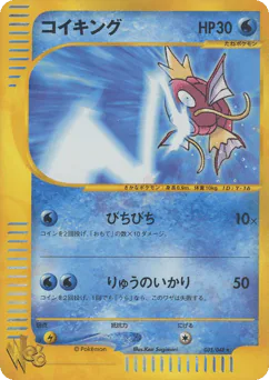 Magikarp