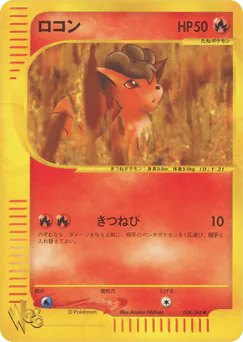 Vulpix