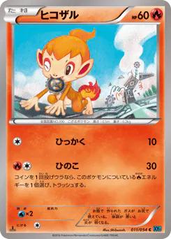 Chimchar