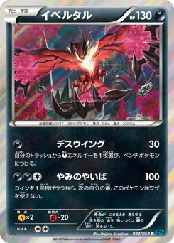 Yveltal
