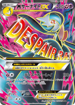 M Gardevoir-EX