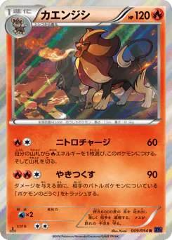 Pyroar