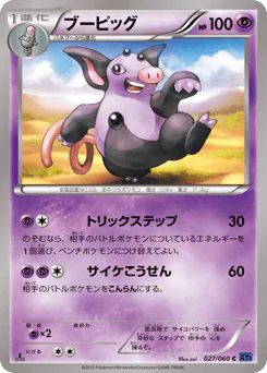 ブーピッグ