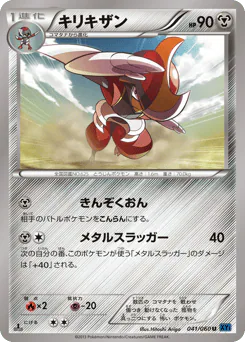 Bisharp