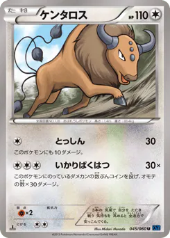 Tauros