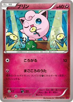 Jigglypuff