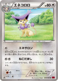 Delcatty