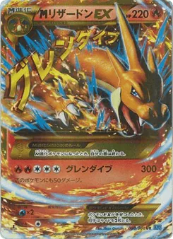 M Charizard-EX