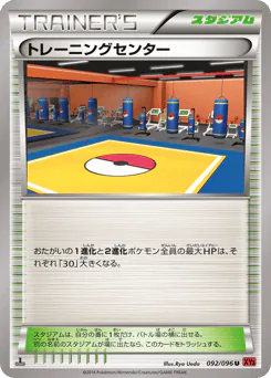 Training Center
