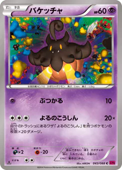 Pumpkaboo
