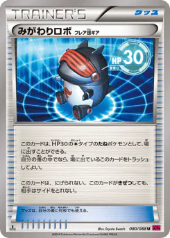 Robo Substitute