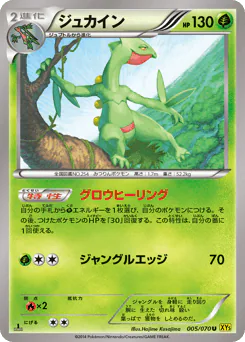 Sceptile