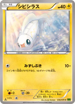 Tynamo