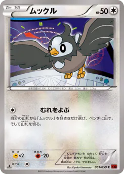 Starly