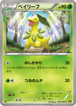 Bayleef