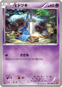 Honedge