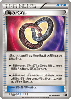 Puzzle of Time