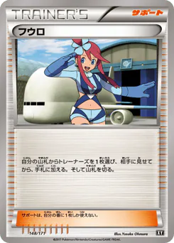 Skyla