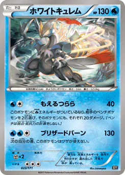 White Kyurem