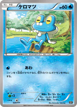 Froakie