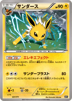 Jolteon