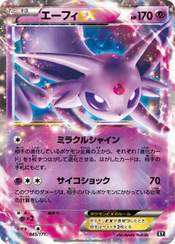 Espeon-EX