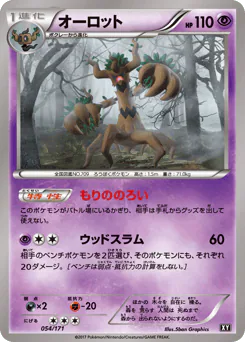 Trevenant