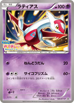 Latias