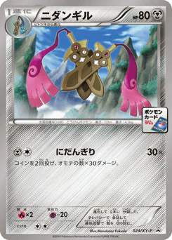ニダンギル