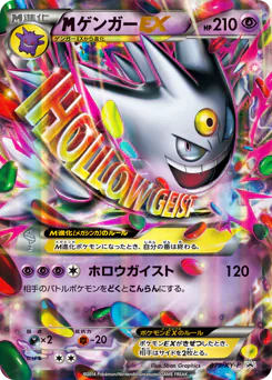 M Gengar-EX